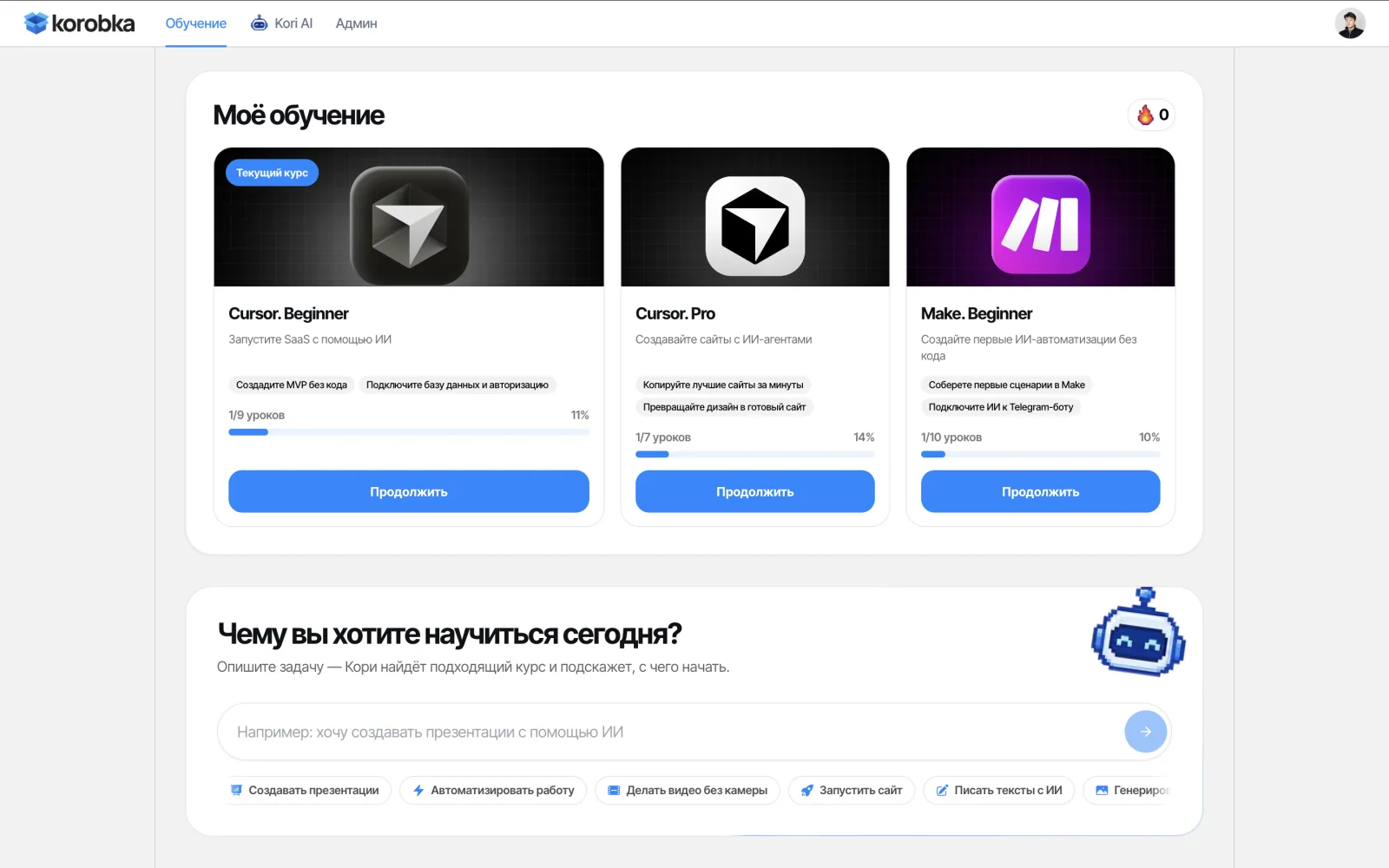 Сайт проекта Korobka на экране ноутбука